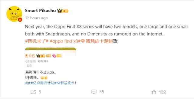OPPO Find X8 Series - Weibo Update - Smart Pikachu