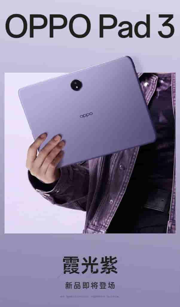 OPPO Pad 3 - Color 2