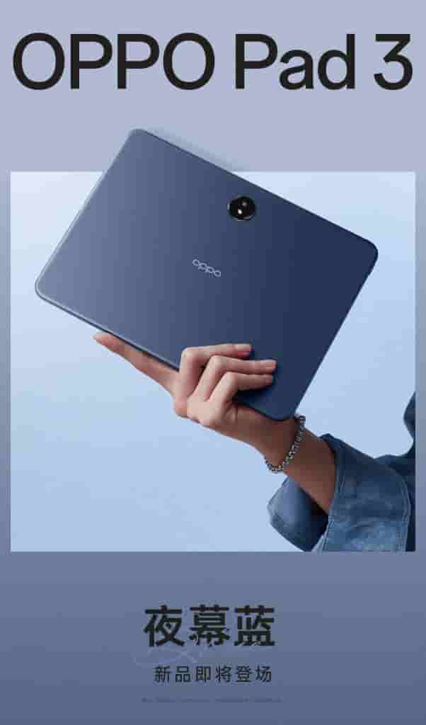 OPPO Pad 3 - Color 3