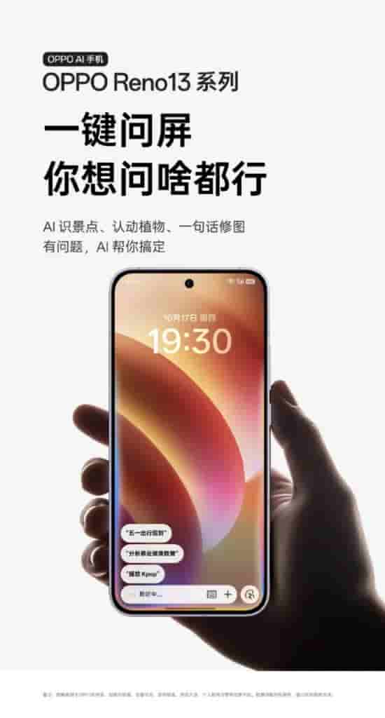 OPPO Reno 13 Series - (1)