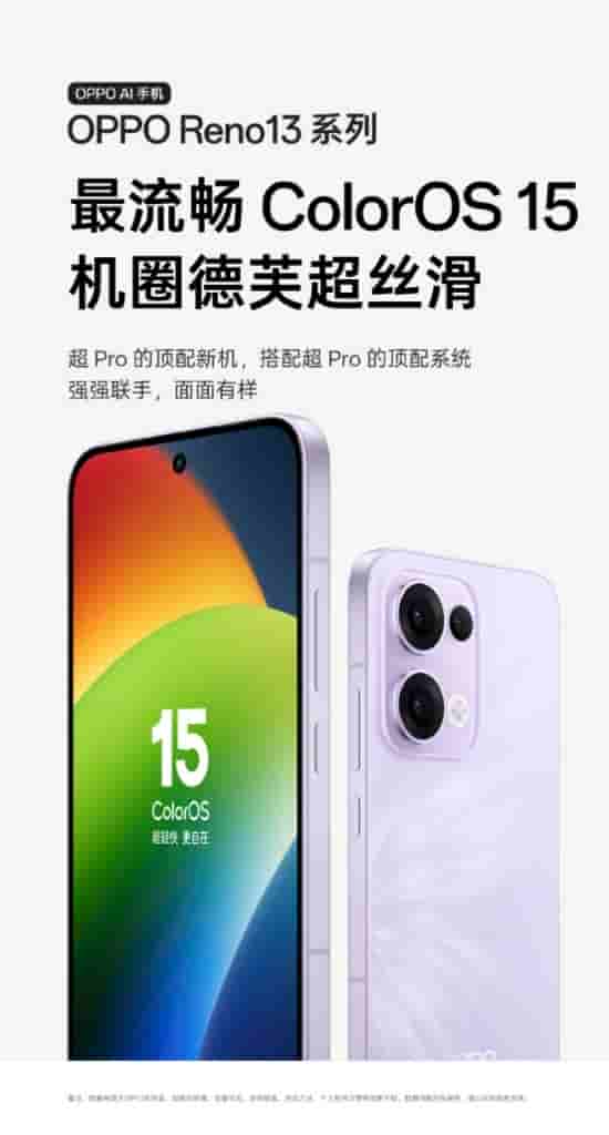 OPPO Reno 13 Series - (3)