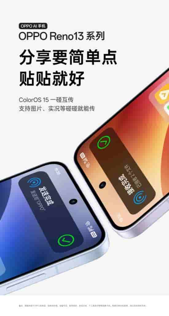 OPPO Reno 13 Series - (4)