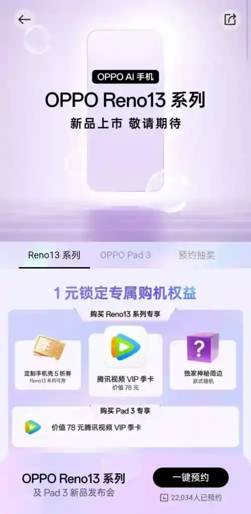 OPPO Reno 13 Series - Pre-Order Benefits