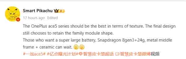 OnePlus Ace 5 Series - Features Tipped - Smart Pikachu - Weibo Post