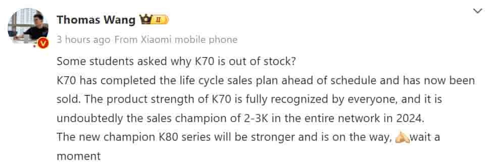 Redmi General Manager - Weibo Update - Redmi K70 Series Discontinued - Redmi K80 Series Coming