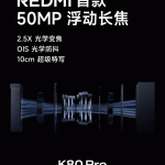 Redmi K80 Pro - (3)