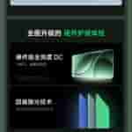 Redmi K80 Series - Display Specs (2)