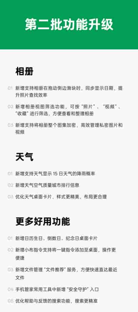 ColorOS December 2024 Experience Upgrade List (5)