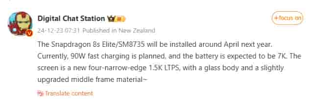 Digital Chat Station - Latest Weibo Update