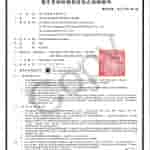 Eurofins Certification - (1)