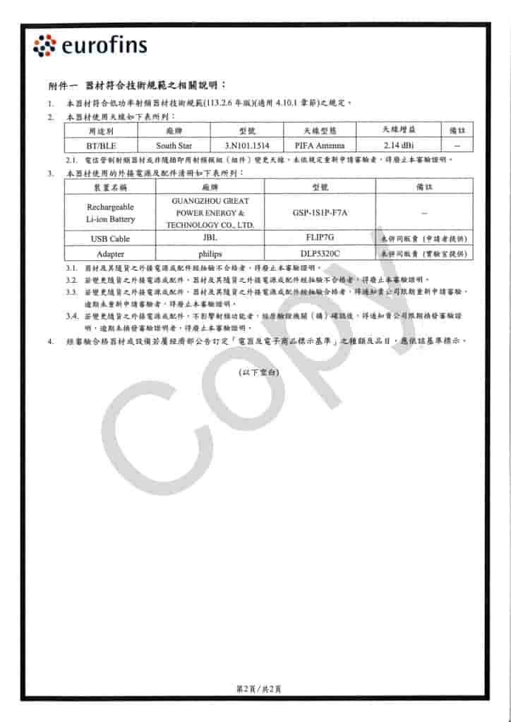 Eurofins Certification - (2)