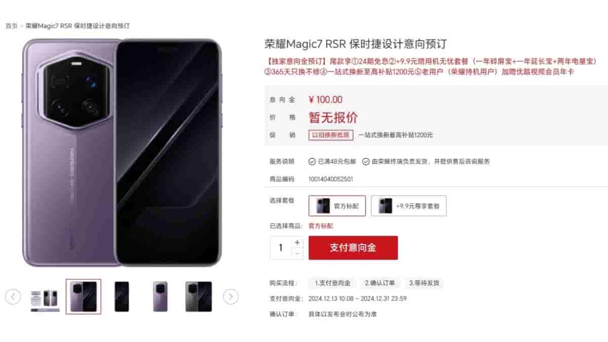 Honor Magic 7 RSR - Pre-order