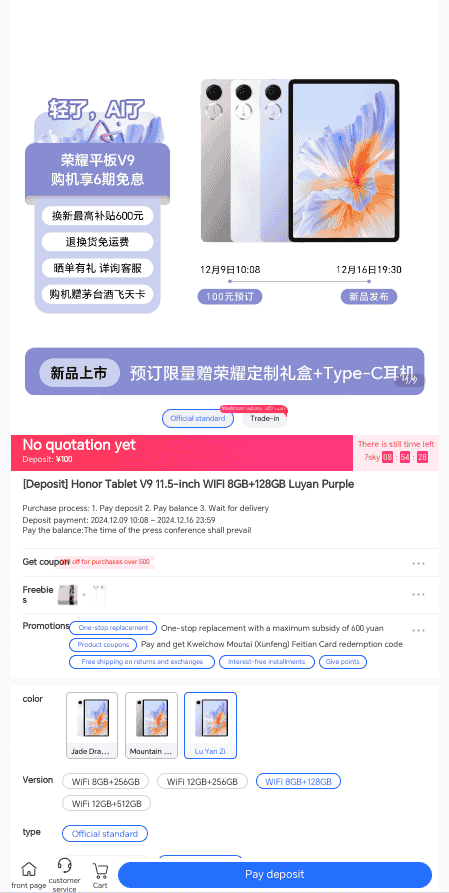 Honor Pad V9 - Official Listing