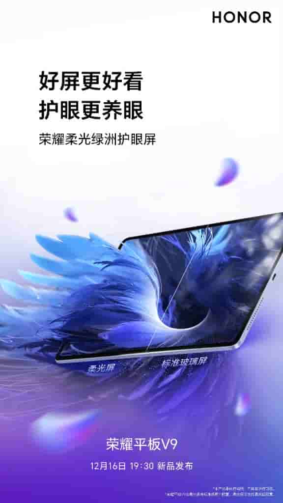 Honor Pad V9 - Teaser Poster