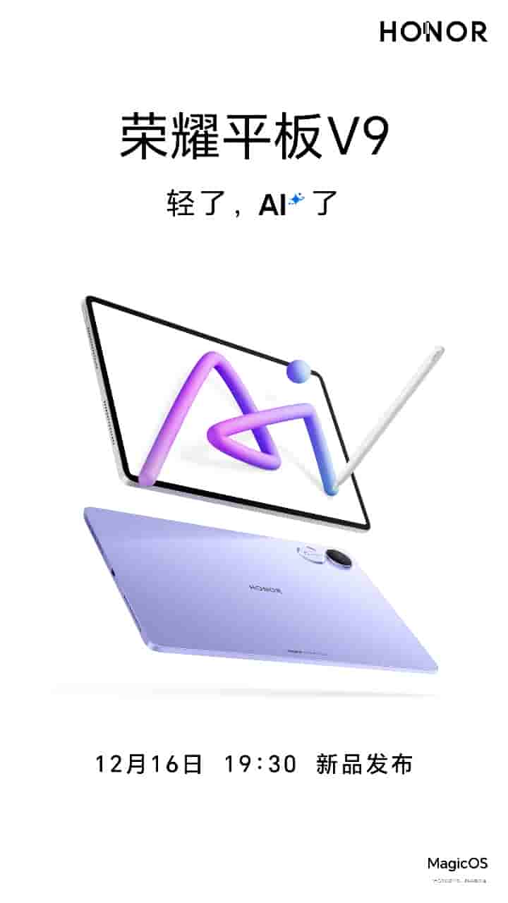 Honor Pad V9 - Launch Date