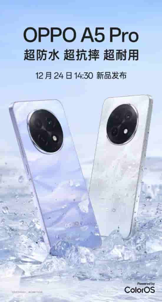 OPPO A5 Pro - Design