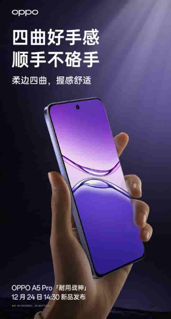 OPPO A5 Pro - Display