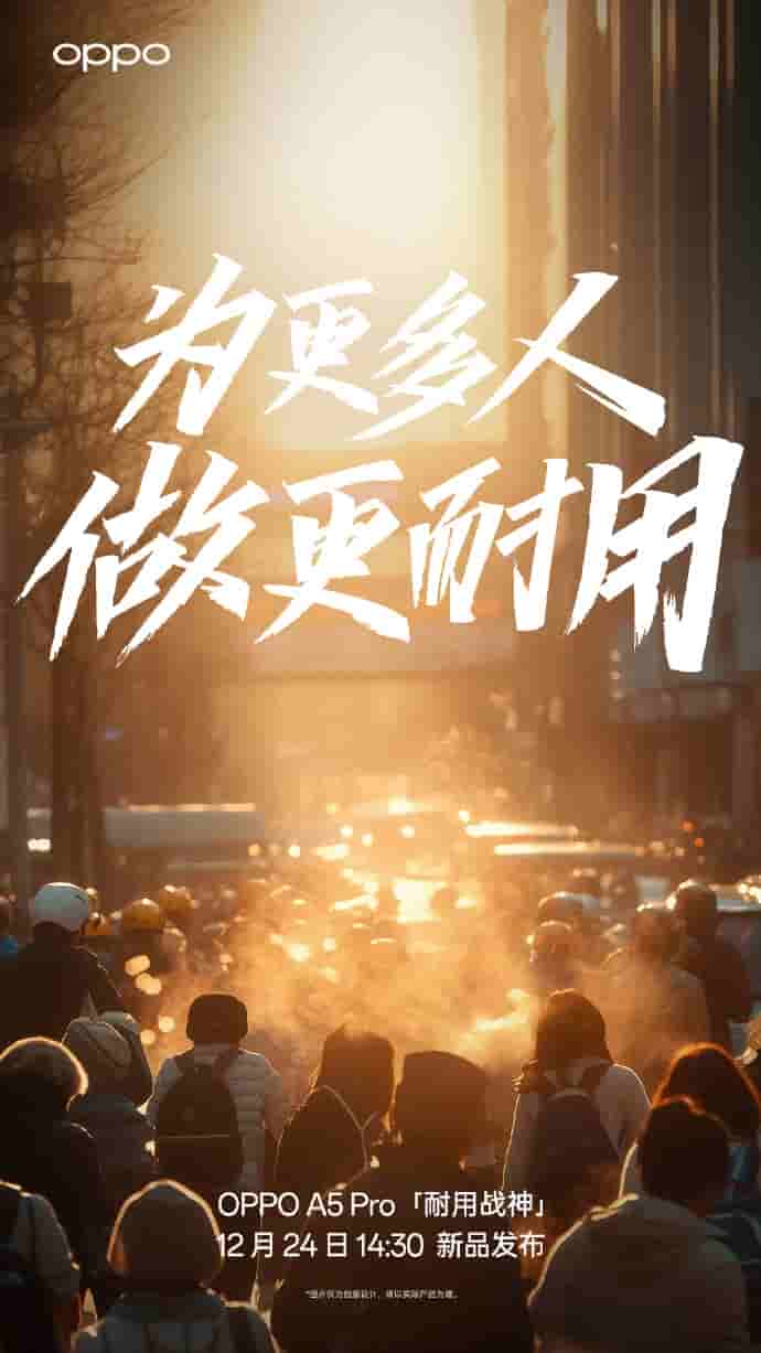 OPPO A5 Pro - Launch Date