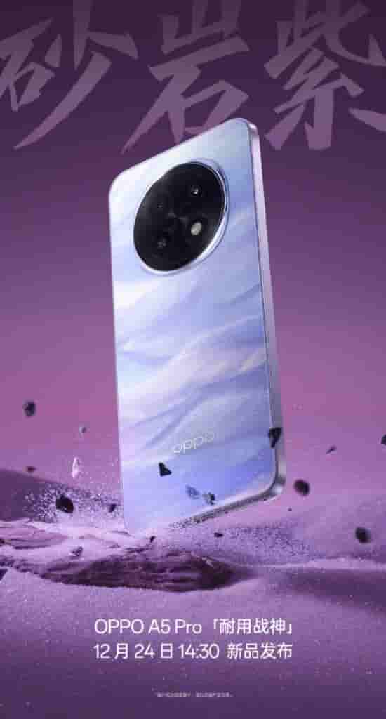 OPPO A5 Pro - Purple