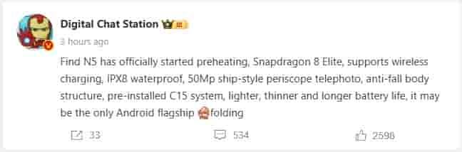 OPPO Find N5 Update - Tipster Digital Chat Station