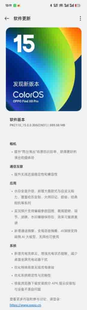 OPPO Find X8 Pro - Chinese Model Update