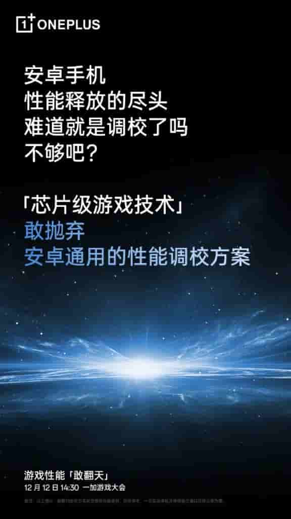 OnePlus (1)