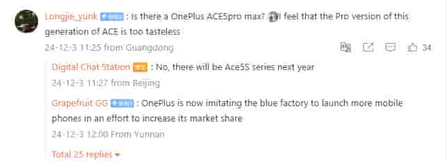 OnePlus Ace 5s Series - Digital Chat Station - Tipped Update
