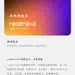 Realme GT Neo 5