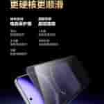 Realme Neo 7 - Display Specs (1)