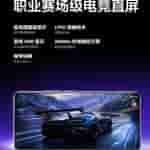 Realme Neo 7 - Display Specs (3)