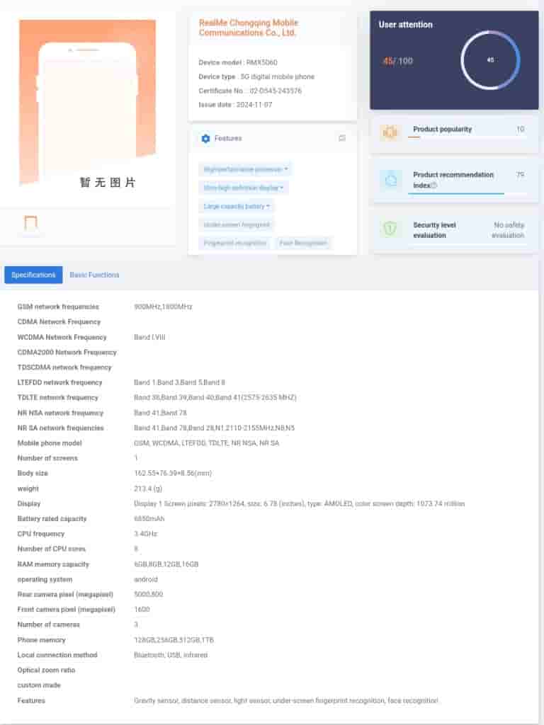 Realme Neo 7 - TENAA Listing (1)