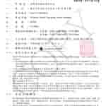 SONY 'YY2986' - AUDIX Certification (1)