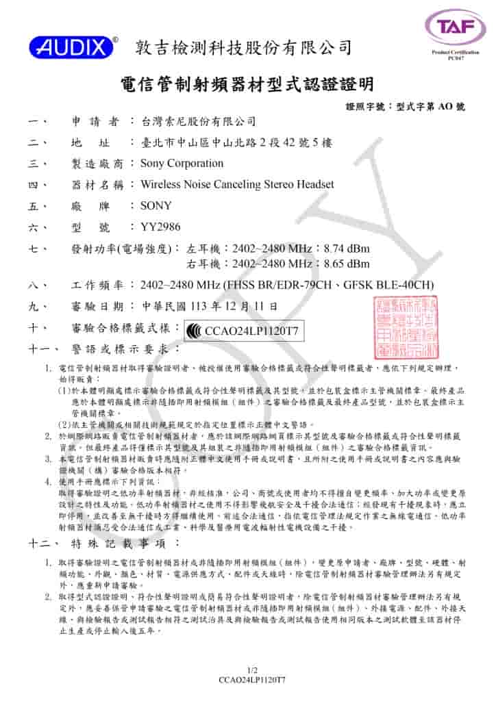 SONY 'YY2986' - AUDIX Certification (1)