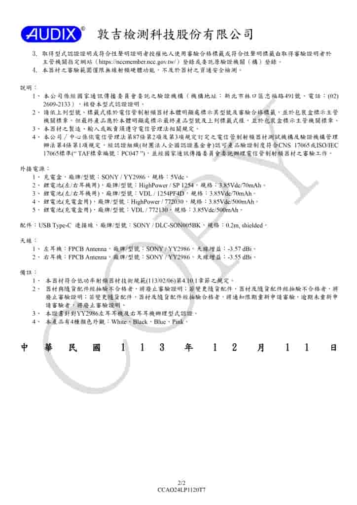 SONY 'YY2986' - AUDIX Certification (2)