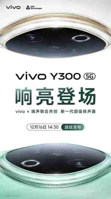 Vivo Y300 5G - China Launch