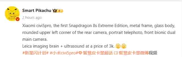 Xiaomi Civi 5 Pro - Tipped - Smart Pikachu - Weibo