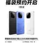 iQOO Z9 Turbo - Long Endurance Version