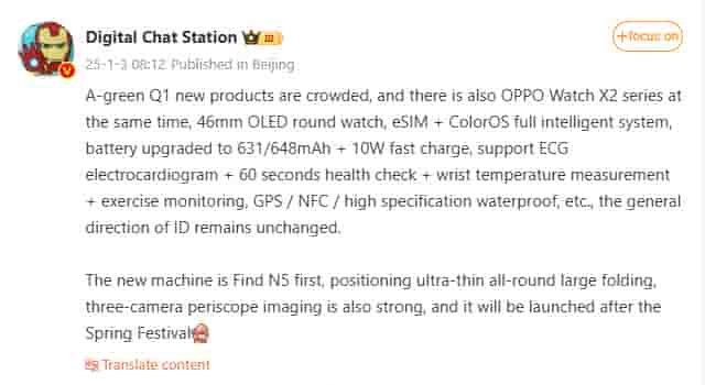 Digital Chat Station - Latest Weibo Update