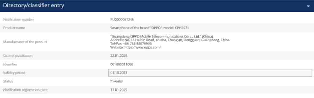 OPPO Find N5 'CPH2671' - EEC Listing