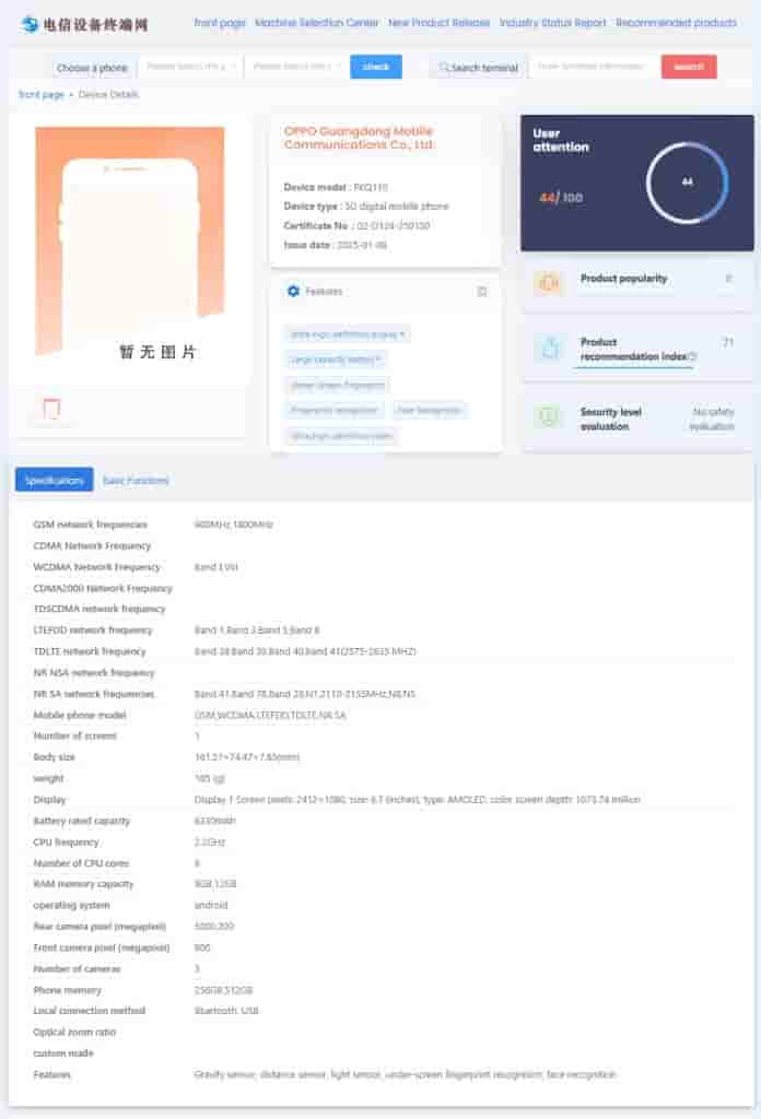 OPPO PKU110