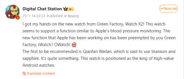 OPPO Watch X2 - Digital Chat Station New Weibo Update