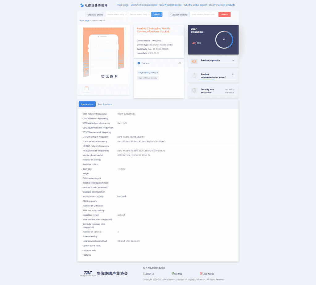 Realme RMX5080 (Alleged Realme Neo 7 SE) - TENAA Certification (1)