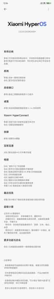 Redmi K80 Update