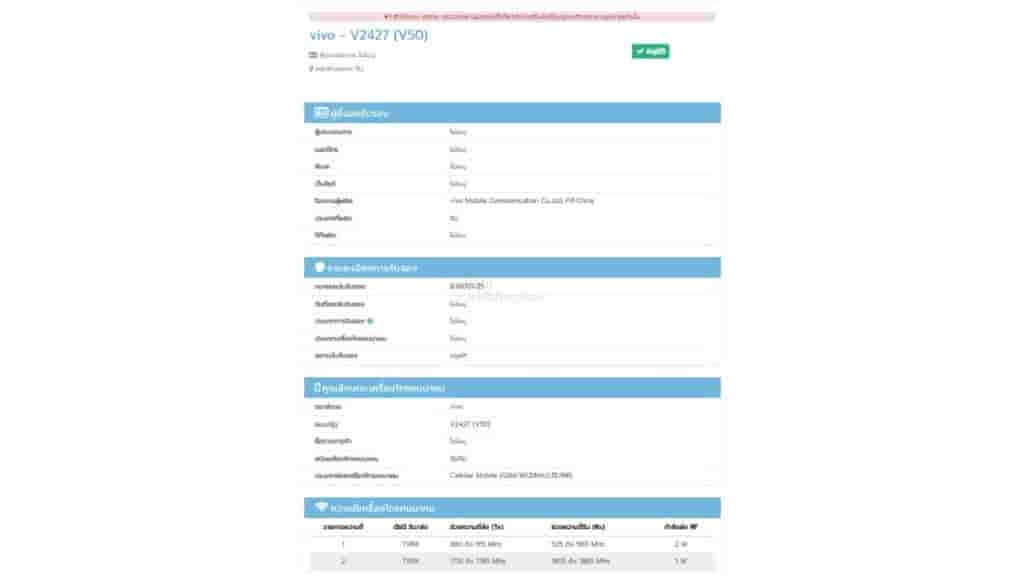 Vivo V50 spotted on NBTC Thailand
