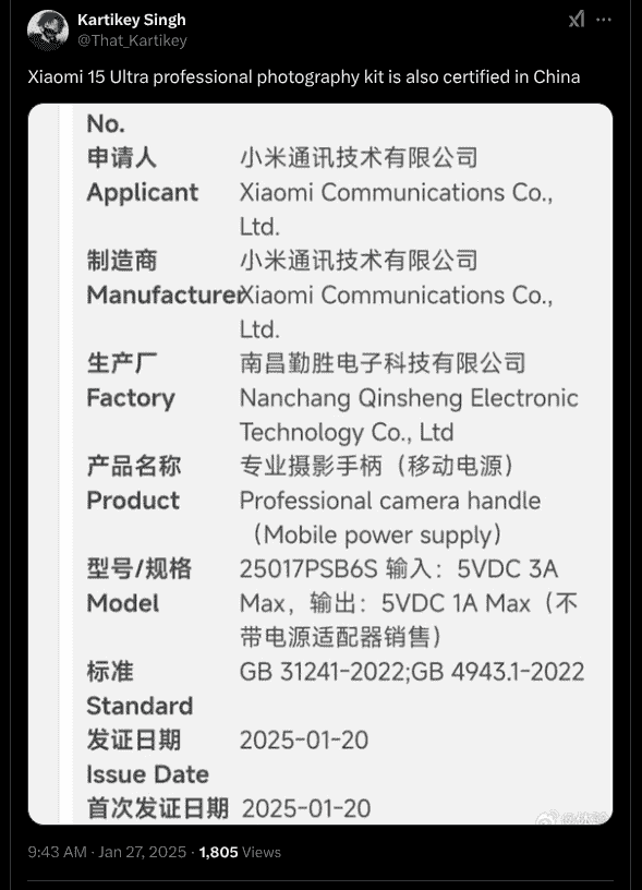 Xiaomi 15 Ultra Photography Kit - 3C Certification