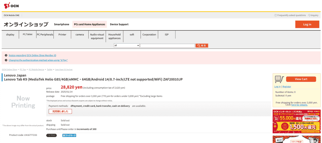 Lenovo Tab K9 - OCN Website (1)