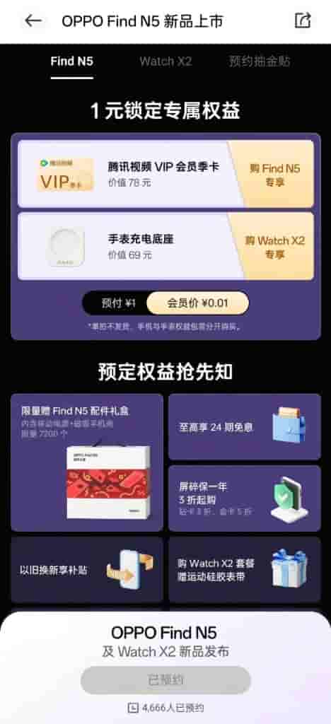 OPPO Find N5 - Pre-Booking