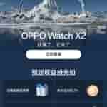 OPPO Watch X2 - Pre-Booking