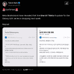 One UI 7 Beta 4 Update - X Post
