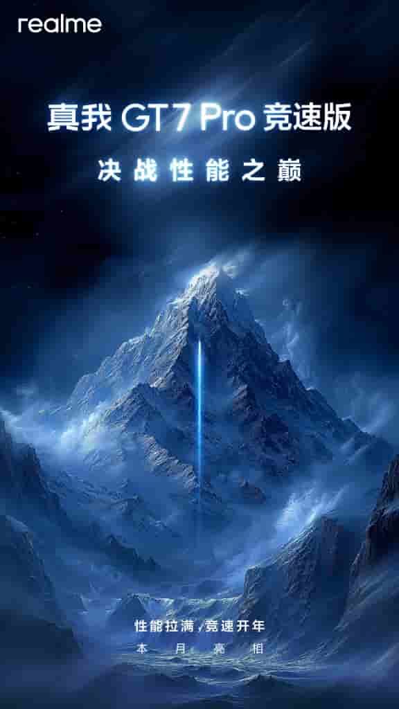 Realme GT 7 Pro Racing Edition - Launching this Month in China